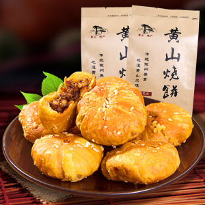安徽特产黄山烧饼20个
