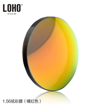 2片装 LOHO1.56炫彩膜染色片七彩染色片配近视太阳矩镜镜片现片