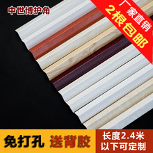 PVC护角条护墙角墙护角保护条防撞条塑料4cm包角阳角直角线条护角