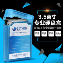 3.5英寸移动硬盘保护盒收纳包带标签套sata台式硬盘pp防震包 丽境