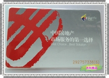 世联地产20周年 限量发行 深圳通纪念卡 企业个性 公交地铁卡