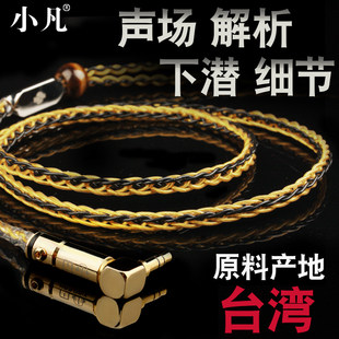 森海单晶耳机平衡升级ZX300Aie80sIE8IIE80IE8