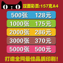 设计定制宣传册彩页建设企业商城购物单页双语印刷单页制作全包