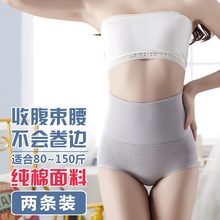 纯棉产后中高腰内裤女士瘦身束腰束腹提臀收腹裤塑身无痕收腹内裤