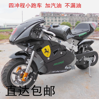 2018新款雷改二四冲程小跑车摩托49CC小趴赛街车迷你定做越野包邮