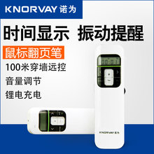 诺为N80C 激光投影笔 鼠标遥控笔 翻页器 电子教鞭笔 PPT翻页笔