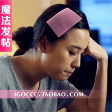 化妆用品 魔法发贴 刘海发贴 二片装 运动发帖 刘海固定无痕发帖