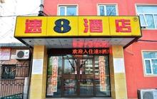 速8酒店(北京苏州桥店)大床标准间