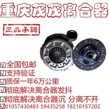 东风小康风光330 360 C32 C31 V26原厂离合器压盘片三件套