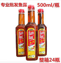 Nam Ngu 鱼露500ml 包邮 越南特产调料海鲜汁CHIN 整箱178