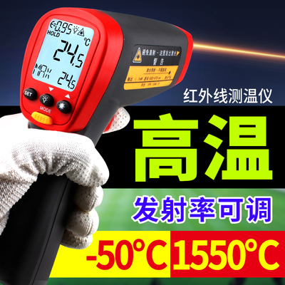 优利德 红外线测温仪手持式高精度高温油温电子温度计工业测温枪