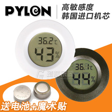 加湿器 珍湿度表计 吉他琴箱内专用袖 PYLON高敏感度韩国机芯