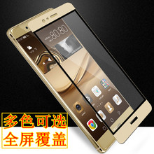 简魅 华为P9钢化膜P9plus手机贴膜VIE-AL10全屏玻璃膜VIE-L29 VIE-L09 EVA-AL10 EVA-TL00 EVA-DL00 EVA-CL00