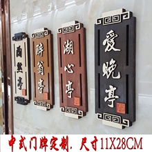 仿古中式守久排聘垂啪频瓯龉菝袼薨厢牌茶座科室牌木质挂牌定制