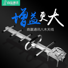 商赢手机 信号放大器室外增强接收天线定向鱼骨八木天线山区家用