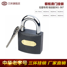 三环挂锁锁具橱柜仓库锁头房门铁挂锁定制通开锁互开锁361 367