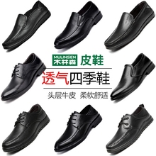 真皮青年夏季英伦圆头透气男式商务正装 男鞋 男韩版 木林森休闲皮鞋