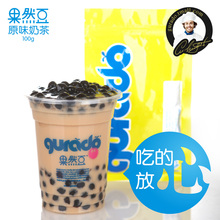 奶茶粉100G 招牌原味袋装 果然豆珍珠奶茶粉原料 奶味足