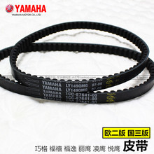 皮带 包邮 正品 福禧 雅马哈100 传动皮带 丽鹰 凌鹰 福逸 巧格