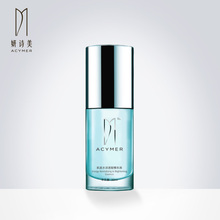 Acymer/妍诗美 肌底水活透皙精华液 30ml补水保湿滋润肌肤伊的家