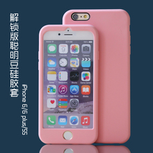 iphone7plus手机壳苹果6s硅胶保护套韩国可爱聪明豆防摔软胶 包邮