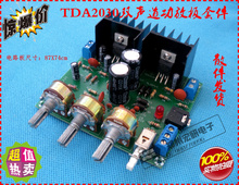 套件散件 2.0功放板 TDA2030A双声道功放 diy制作 hifi 特价