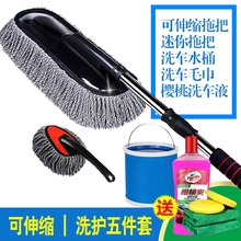 汽车伸缩车掸子洗车拖把折叠掸子洗车刷除尘刷擦车掸子洗车蜡拖