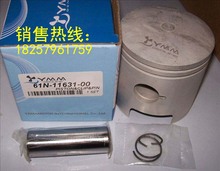 编号:61N 11631 卡环 雅马哈2冲30匹船外机活塞 台湾雅马生产