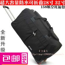 新款 包邮 特价 特大容量搬家行李包出国留学托运包折叠旅行箱拉杆箱