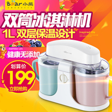 BQL 儿童DIY雪糕机 A10E1冰淇淋机家用全自动冰激凌机 小熊 Bear