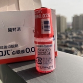 正品 本土版 现货秒发 日本 5ml 恢复视力 抗疲劳