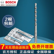 博世四坑合金电锤钻头两坑两槽圆柄冲击钻头加长混凝土穿过水泥墙