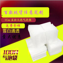 18cm 批发袋定做 大泡气泡袋全新料泡泡袋气泡膜包装 100个