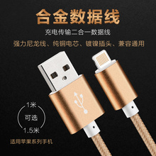 iphone6数据延长线6s苹果5加长5s手机 6plus充电器认证ipad4转接线
