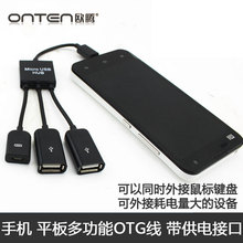 OTG数据线带USB供电手机平板连接键盘鼠标U盘集线器HUB安卓转接头华为Type-C扩展多口分线转换器连接吃鸡游戏