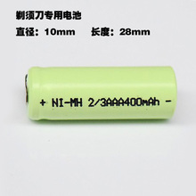 超人剃须刀充电电池 1.2V 10mm×28mm适用SA93等 400mAh 3AAA