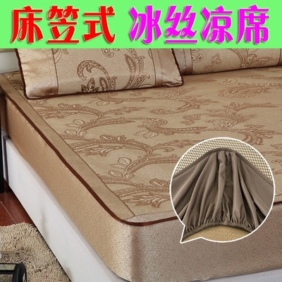 凉席冰丝席床笠哪个牌子好