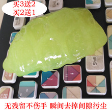 魔力粘去尘胶笔记本键盘清洁泥汽车清洁软泥家具玩具车载用品除尘