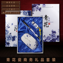 签字笔 商务礼品 青花瓷三件套礼盒无线鼠标3.0 8GU盘 明锐