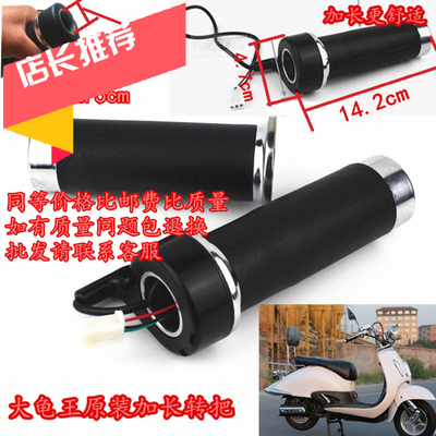 电动车把转把
