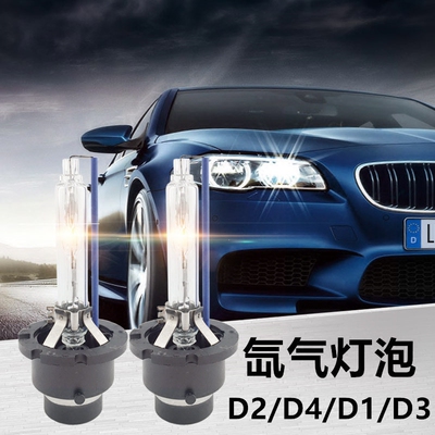 d3灯泡正品热卖