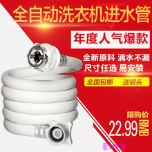 Haier B10266 海尔XQG70 SN全自动滚筒洗衣机进水管注水管接水管