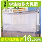 学生寝室蚊帐上下铺床公主风1.0m1.2m1.35m宿舍单人床加密防尘顶