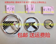 货车轻卡中网标志金利来福运来牌字 凯马车标前 包邮 促销
