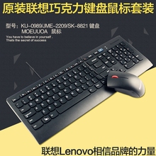 SK8821 EKB536A超薄USB巧克力有线键盘 KU0989 联想JME2209U 原装