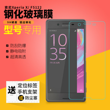XA1 钢化膜F3216钢化玻璃膜XA Sony索尼Xperia Ultra高清贴膜