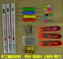 正品 编织工具棉鞋 上鞋 打鞋 毛线针 钩针 毛衣针