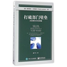 博库网 共担责任共创卓越 打破部门壁垒