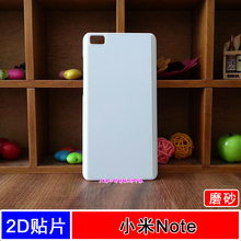 小米Note磨砂手机壳小米喷油手机壳小米Note热转印手机壳保护壳