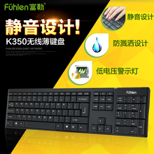 FUHLEN/富勒 K350笔记本无线键盘纤薄无线键盘电脑静音纤薄键盘